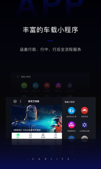 carlife 截图2