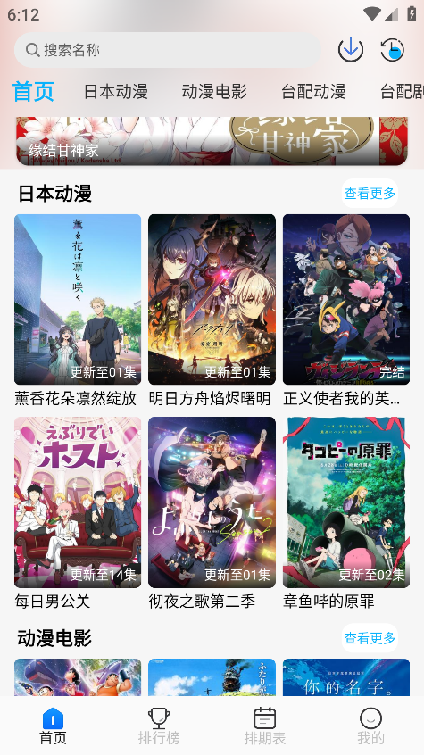 亚托动漫库台湾版 1