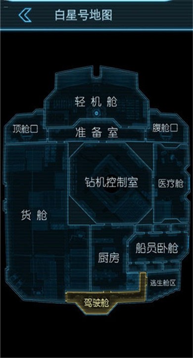 生命线静夜 截图2