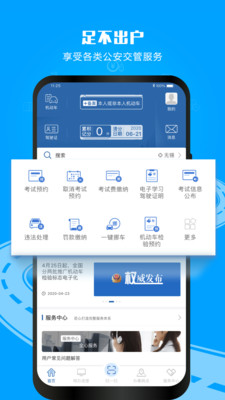 12123扫一扫答题神器app 截图1