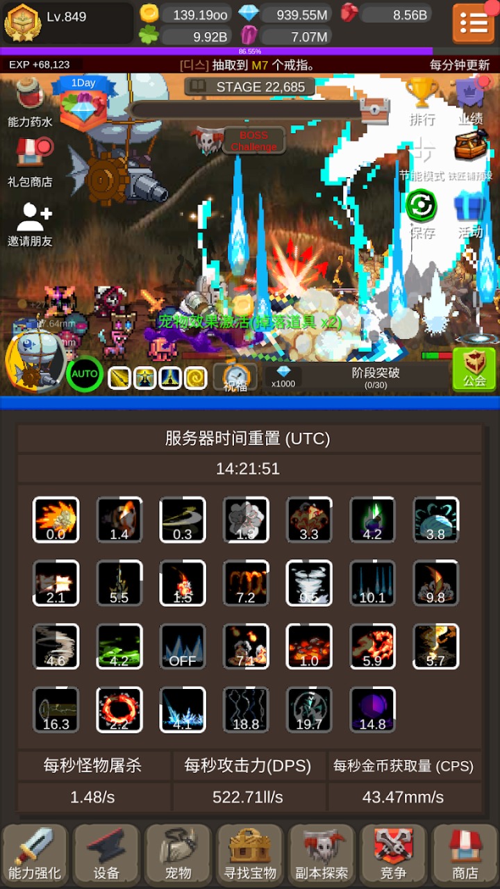 钢铁骑士养成记(IronKnightMaker) 截图1