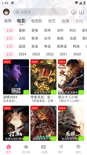 萌趣喵追剧app 截图1