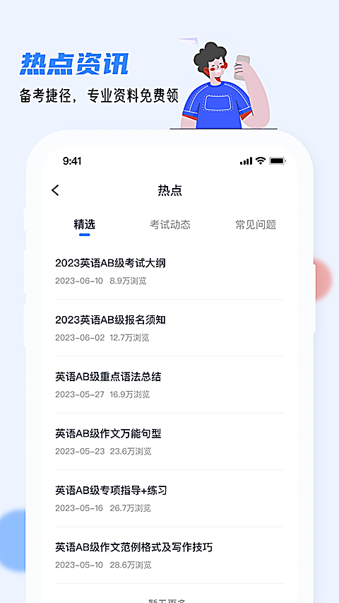 英语AB级小牛题库app 截图5