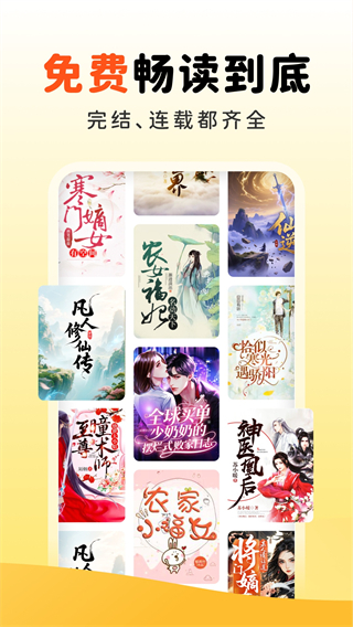 龙翼小说最新版 截图3