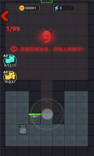 灵异学院官方版 截图4