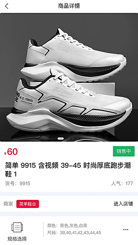 爱搜鞋app 截图1