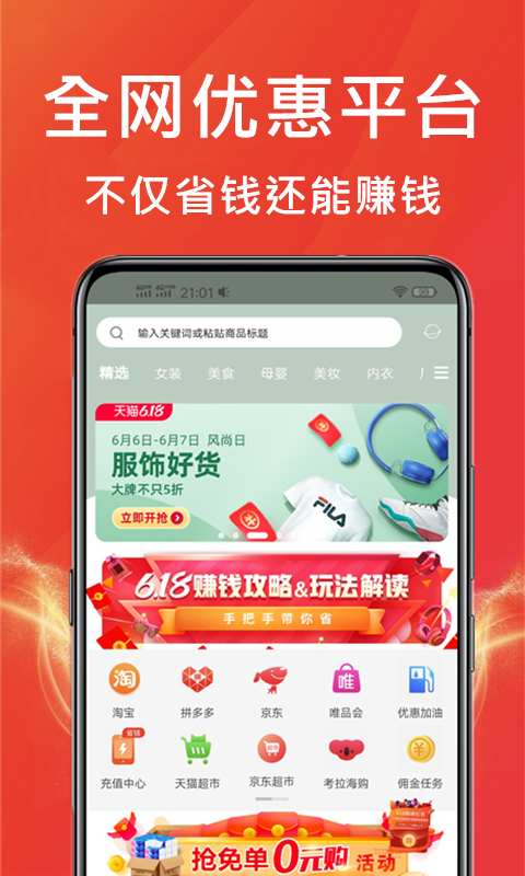 多多拼团优惠券 截图1