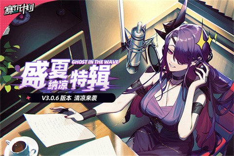 赛尔计划安卓版 截图5
