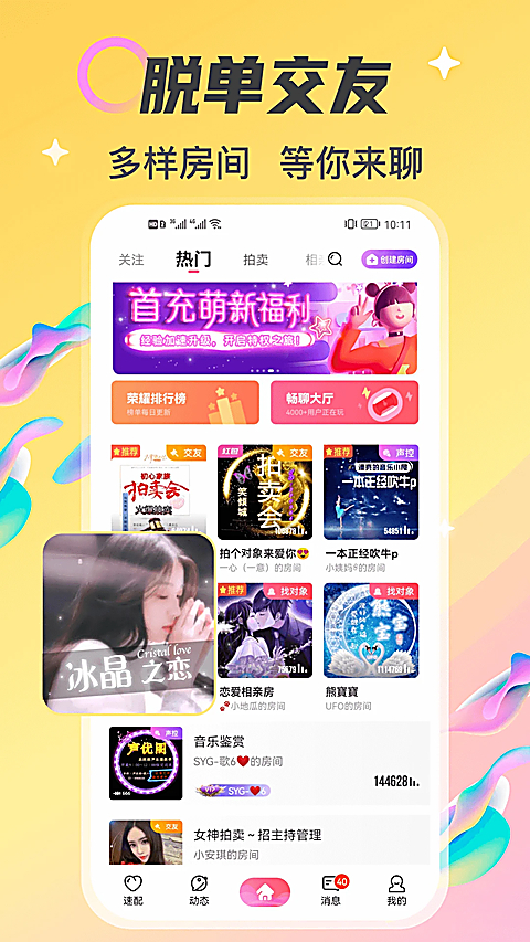 情侣玩吧app 截图1