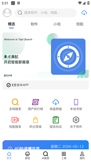 太乙聚搜 1