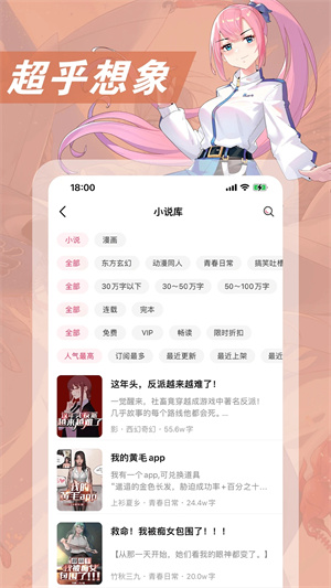 次元姬小說app免費版 截圖1