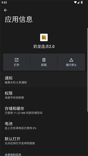 奶龙连点免费版 截图3
