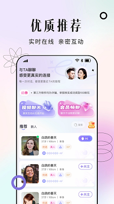 友約 截圖3