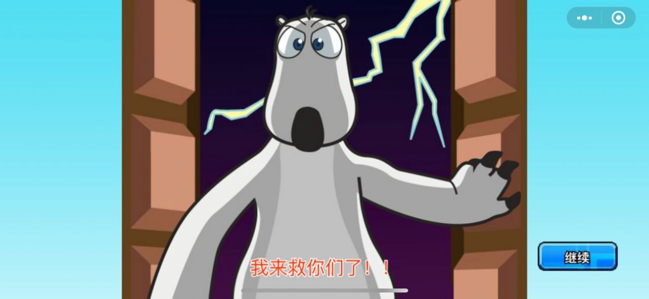 倒霉熊密室逃脫游戲 截圖1