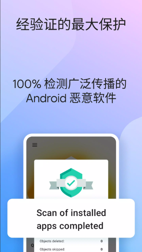 卡巴斯基 截图5