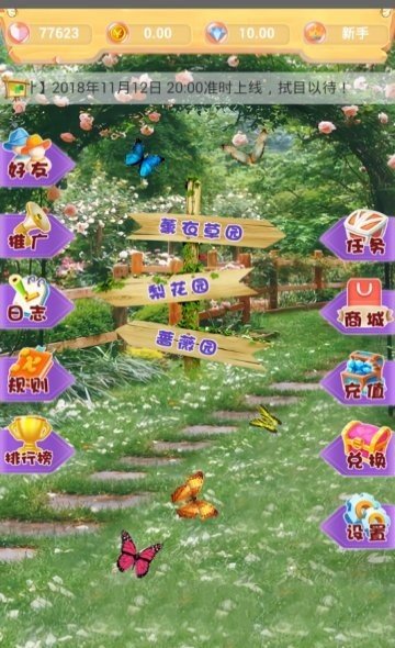 昆蟲樂園賺錢v1.0 截圖4
