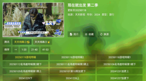 幻彩影视TV电视版 截图1