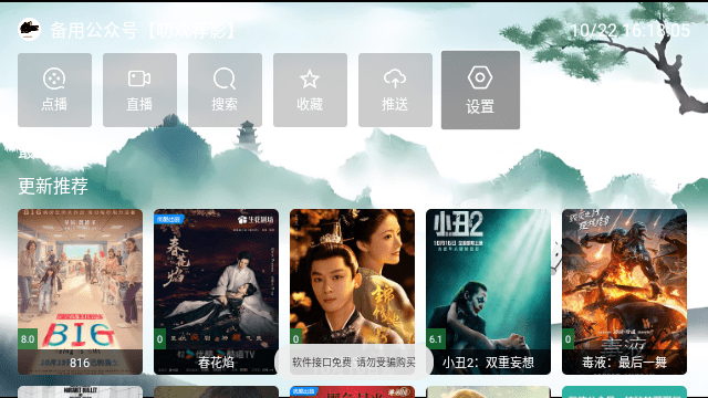 天命人YY精简 截图3