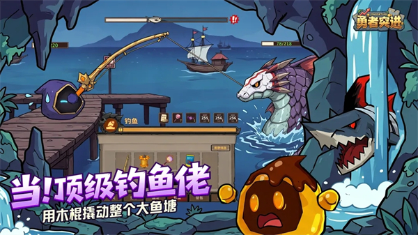 勇者突进游戏 截图5