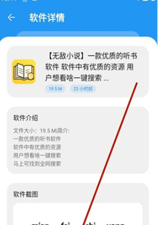 冷心口袋app官方 截圖1