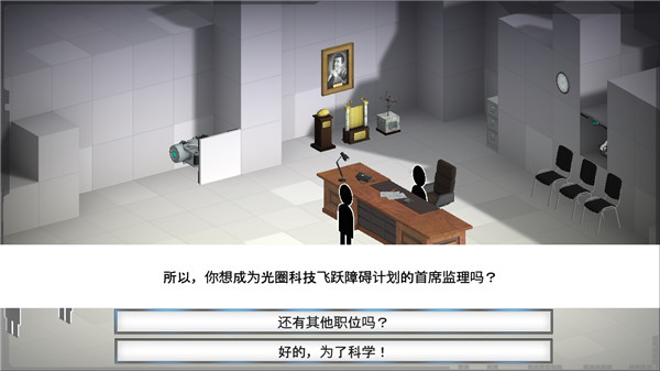 桥梁建筑师传送门中文版 截图2
