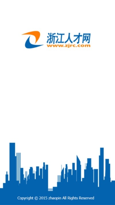 浙江人才网 截图1