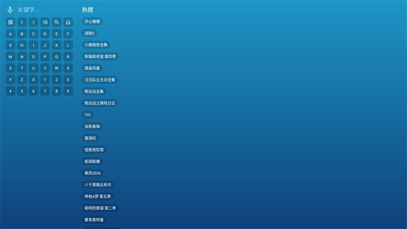 蝴蝶影院 截图4