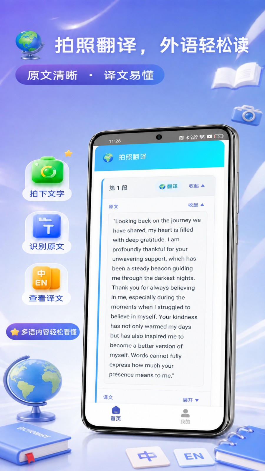 掌上搜题批改 截图2