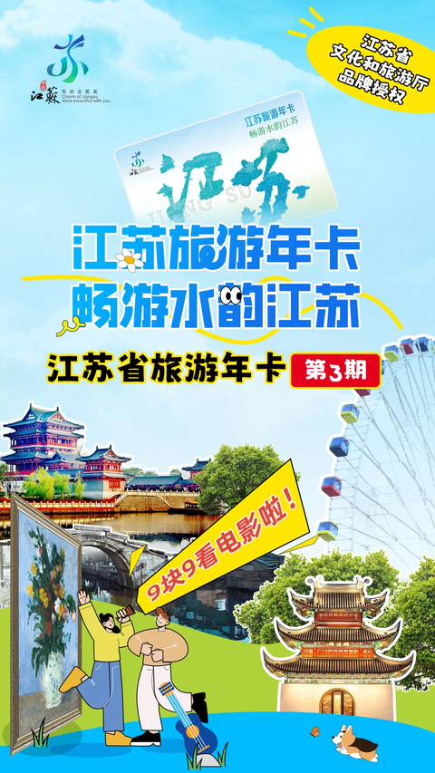 水韵旅游app 截图4