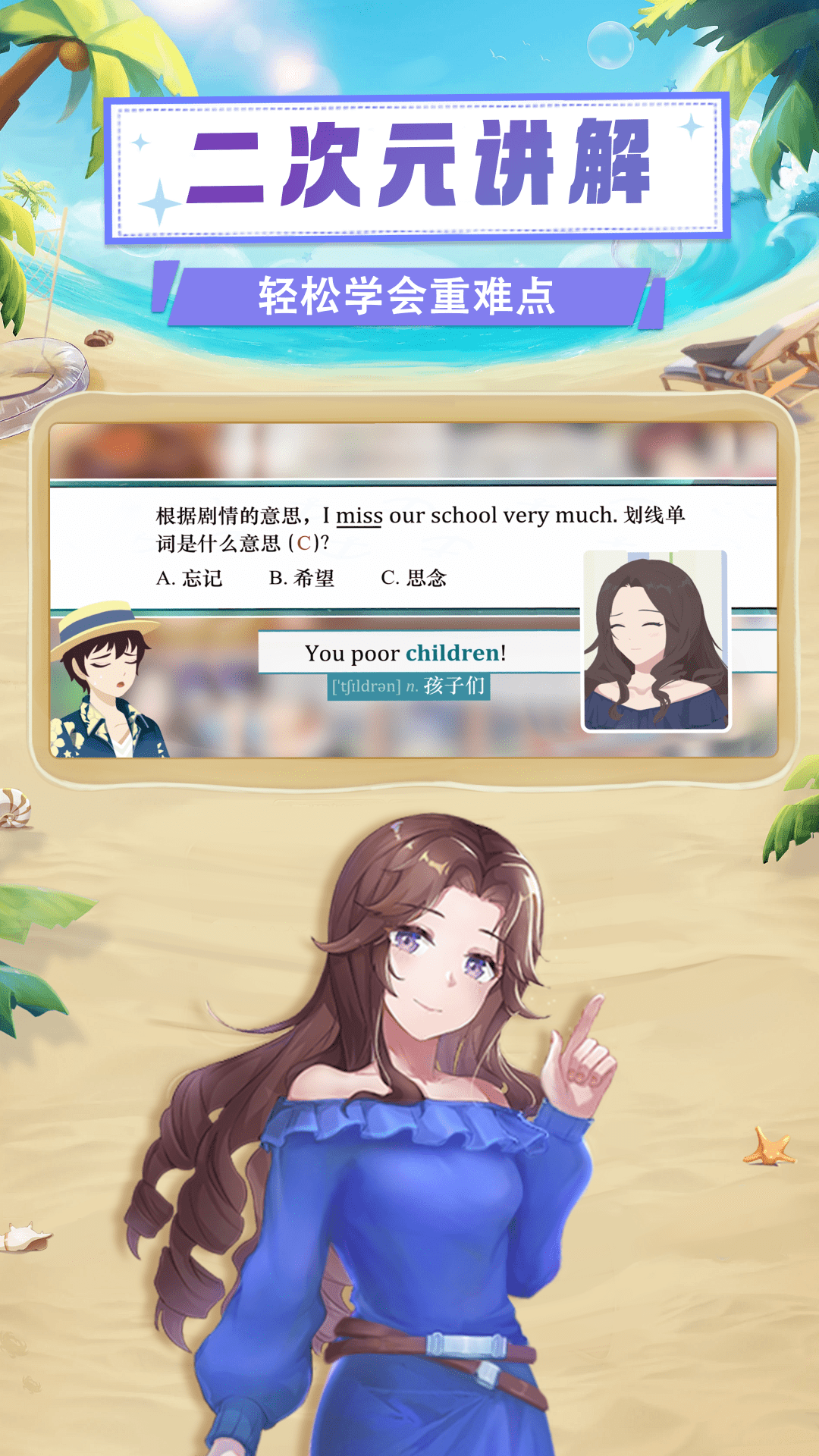 歐拉數理化2025 截圖3