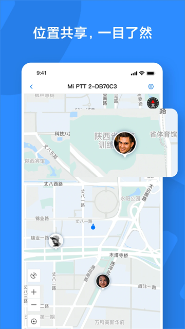 小米對(duì)講機(jī)安卓版 截圖1