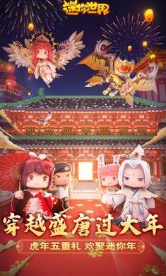 迷你世界新年版本2025 截圖4