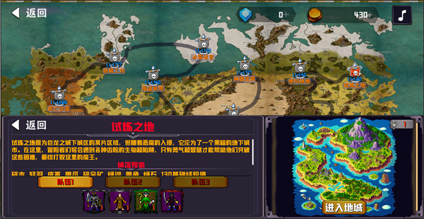 杀戮地城2最新版 截图2