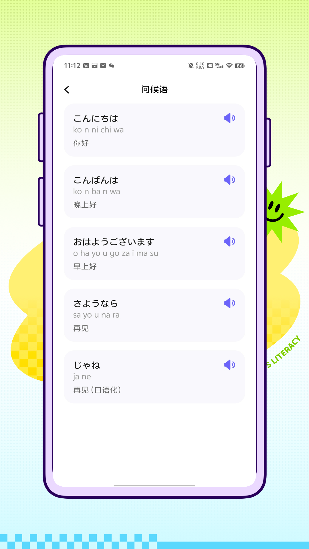Native日本语 截图1
