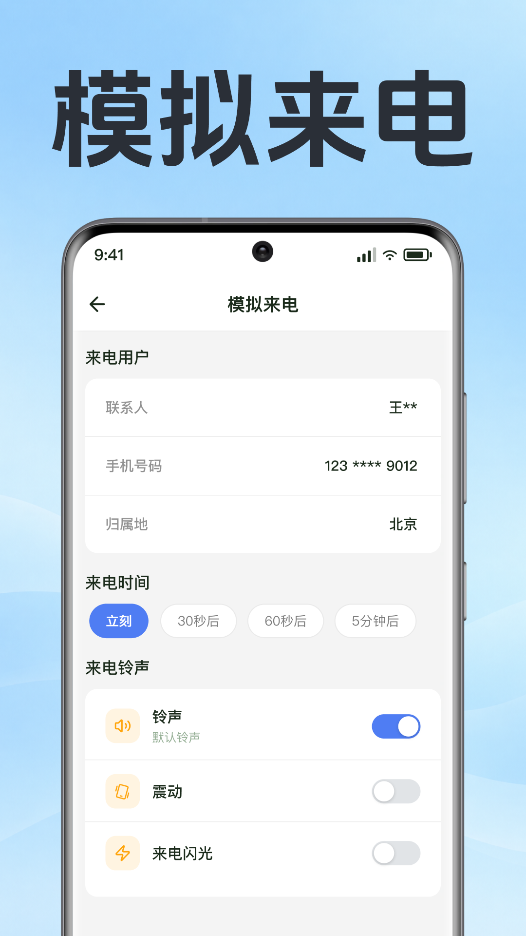 手机短信恢复还原 截图1
