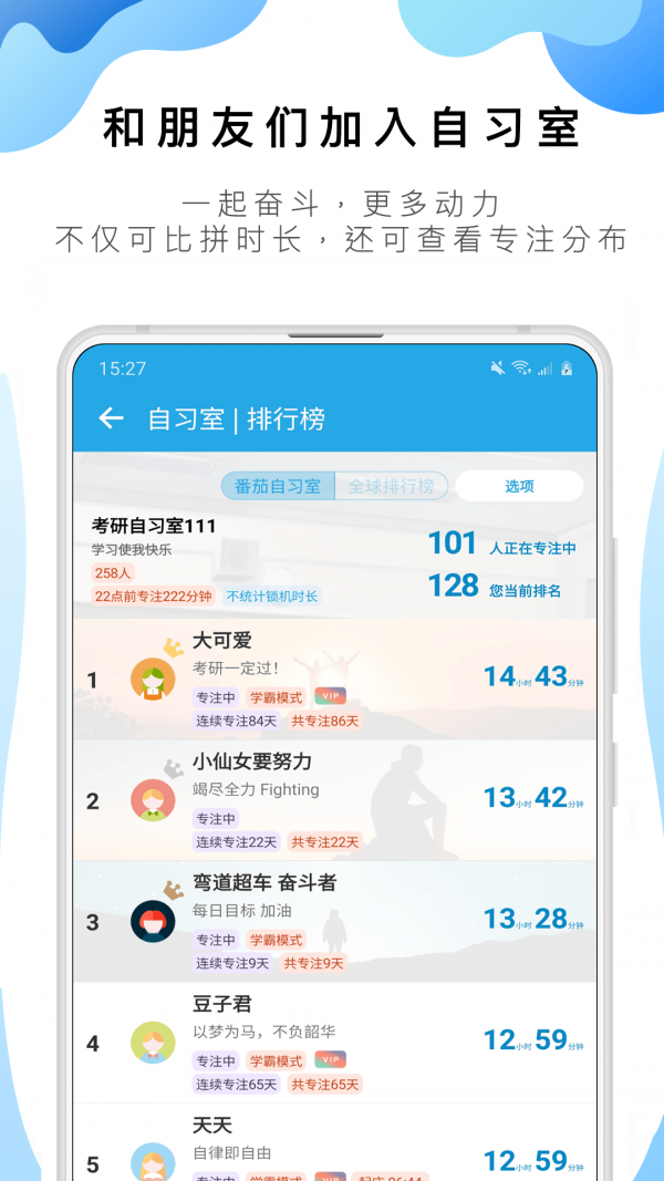番茄ToDo app 截图5