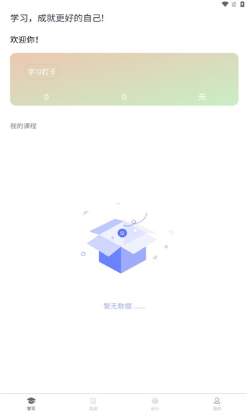 南瓊學考云 截圖1