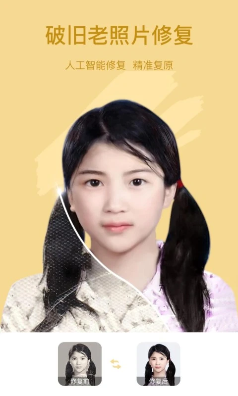 趣漫相机App 截图5