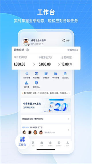 中食云创 截图4