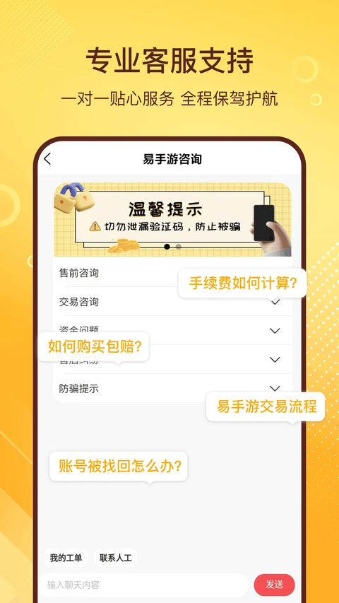 易手游 截图4
