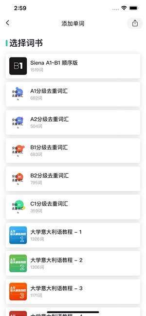 方格单词2 截图2