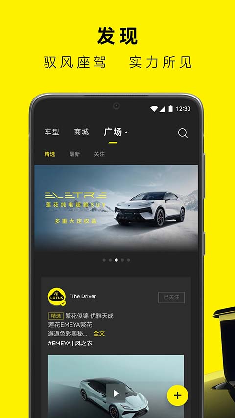 莲花跑车(LOUTS) 截图4