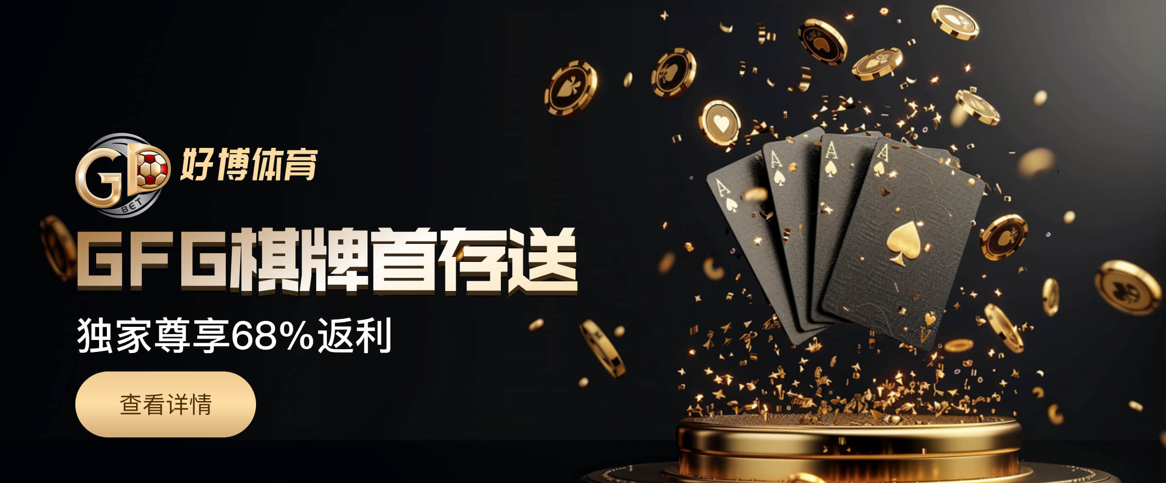 好博官方彩票 截圖3