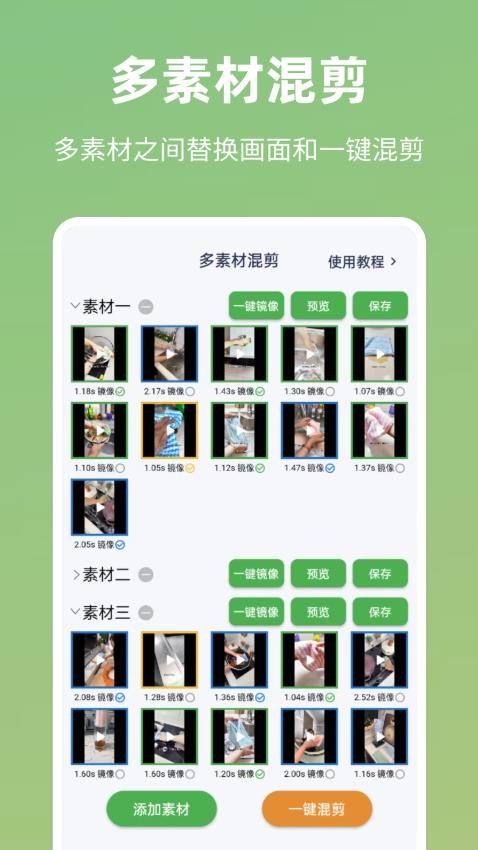 云杪剪 截圖4