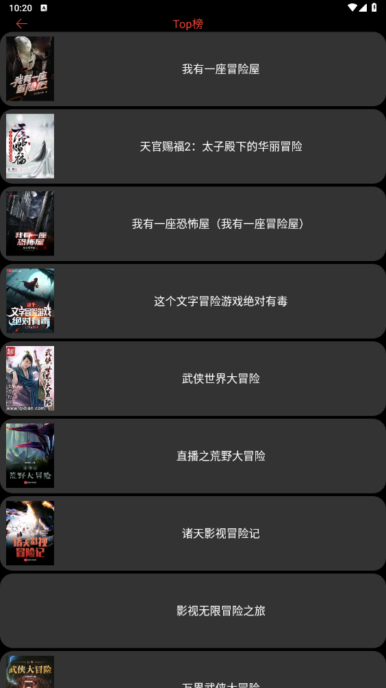 腕能阅读3.0 截图1