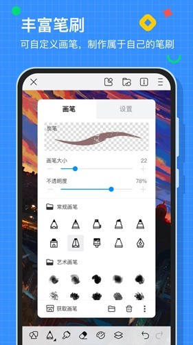 畫世界pro正版 截圖4