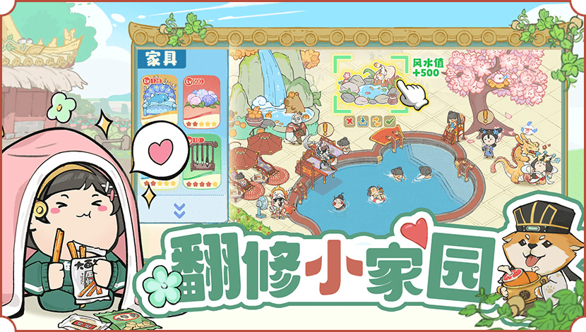 叫我大掌柜 截图2