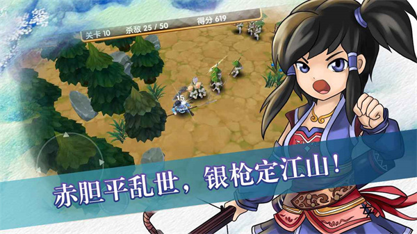 孤胆英雄官方版 截图3