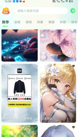 絢彩壁紙正式版 截圖2