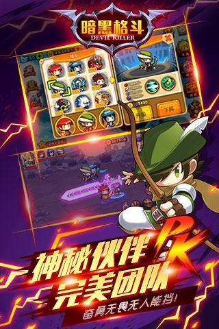 暗黑格斗手游 截圖3